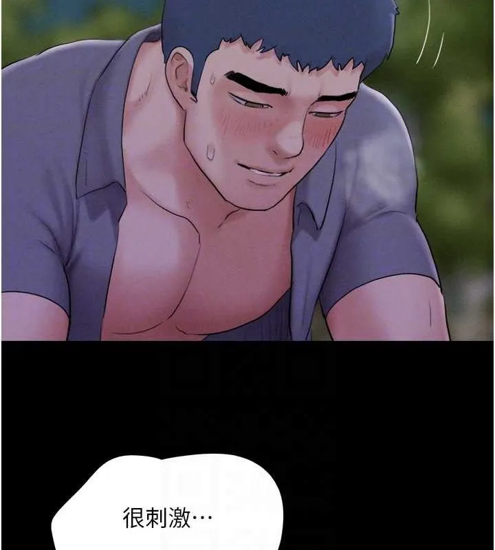 韶恩 - 第31話-韶恩的親妹妹 - page 62