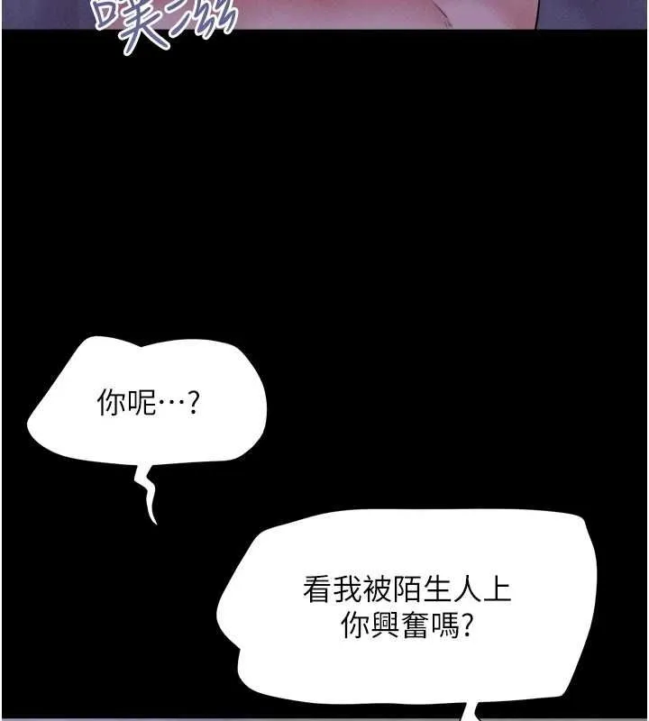 韶恩 - 第31話-韶恩的親妹妹 - page 67