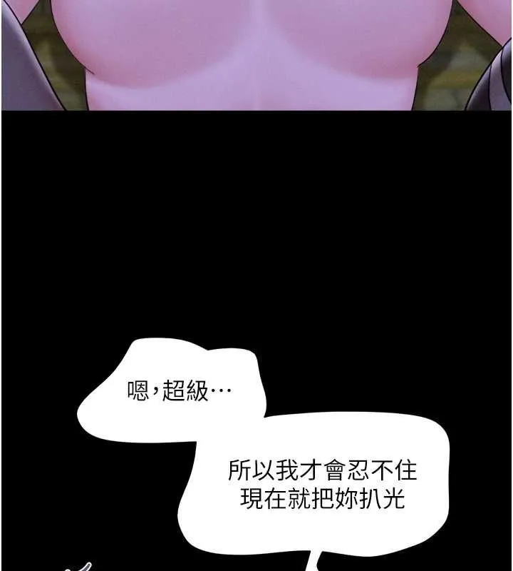 韶恩 - 第31話-韶恩的親妹妹 - page 69