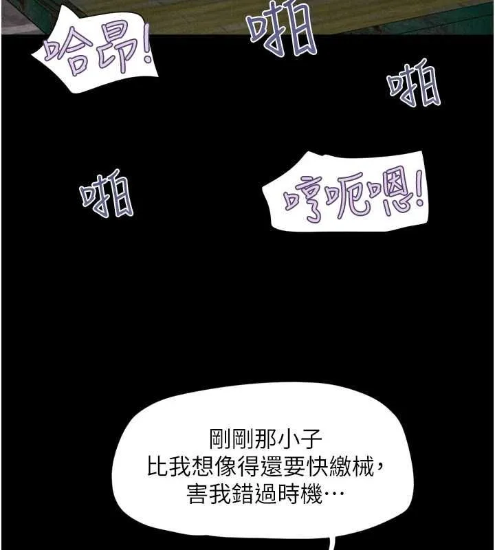 韶恩 - 第31話-韶恩的親妹妹 - page 71