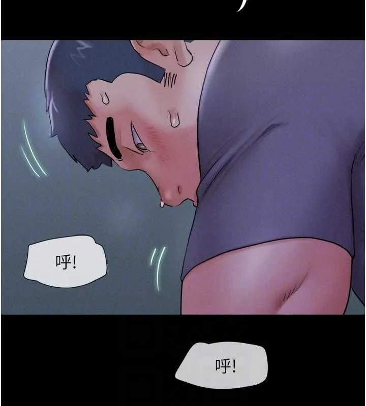 韶恩 - 第31話-韶恩的親妹妹 - page 72