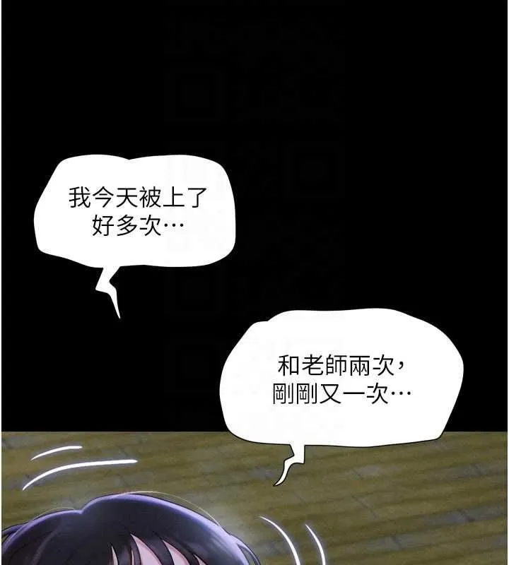 韶恩 - 第31話-韶恩的親妹妹 - page 73