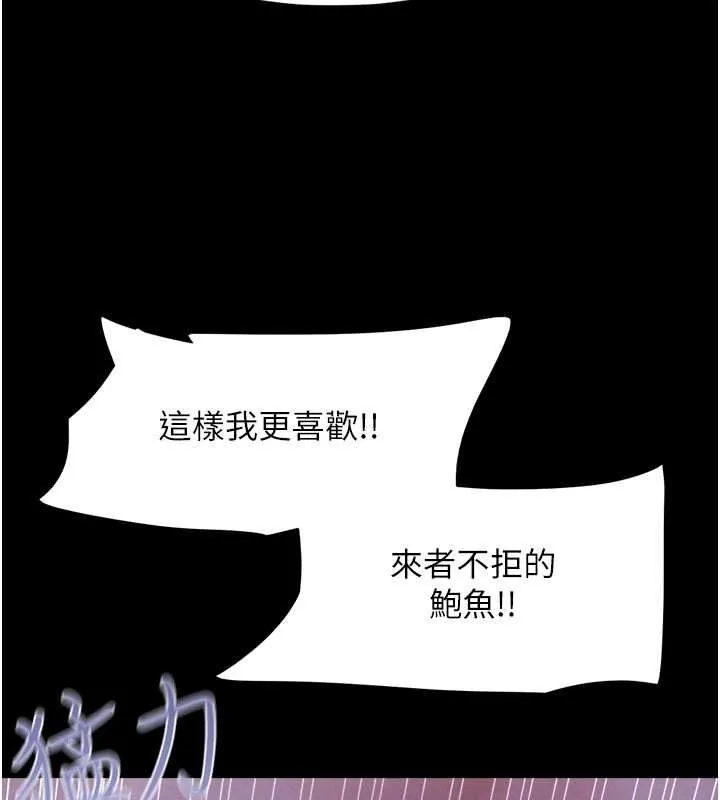 韶恩 - 第31話-韶恩的親妹妹 - page 75