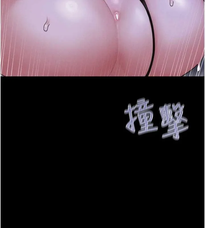 韶恩 - 第31話-韶恩的親妹妹 - page 77