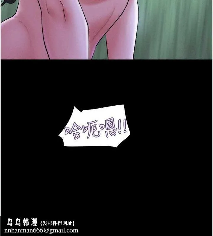 韶恩 - 第31話-韶恩的親妹妹 - page 79