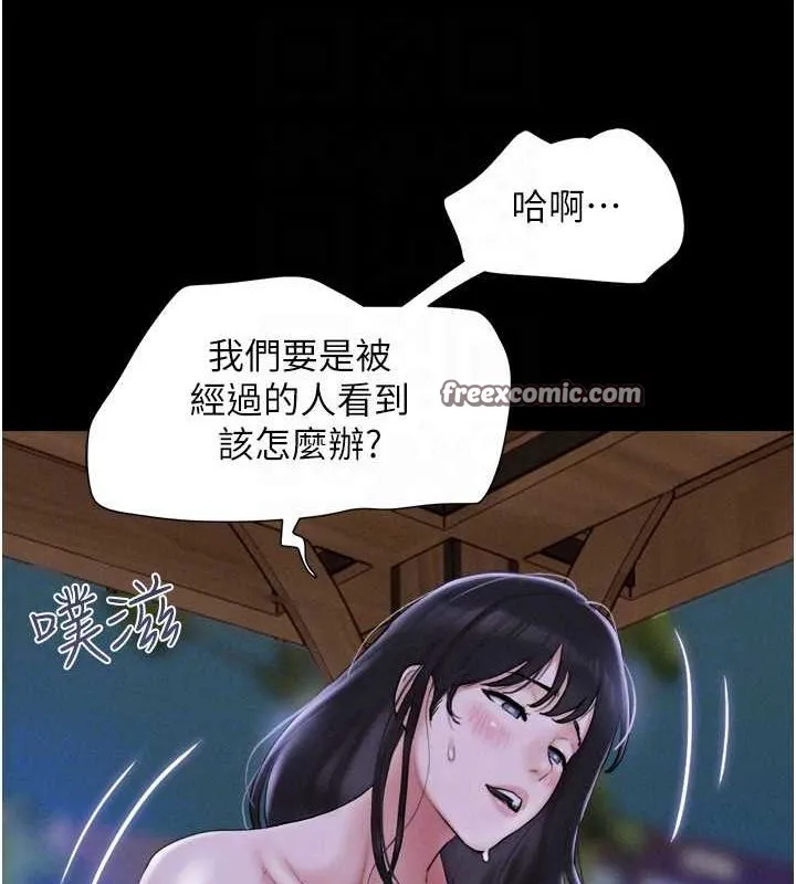 韶恩 - 第31話-韶恩的親妹妹 - page 80