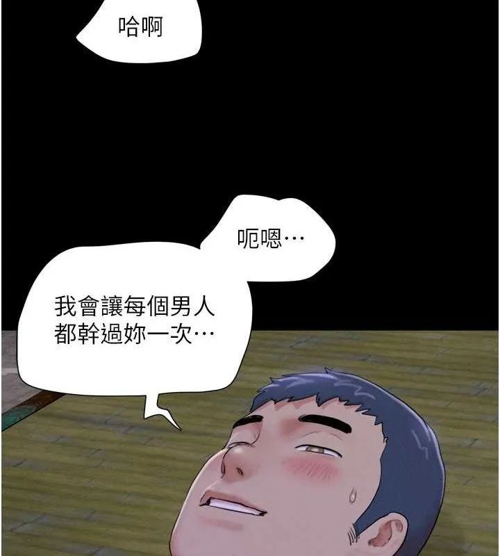 韶恩 - 第31話-韶恩的親妹妹 - page 84