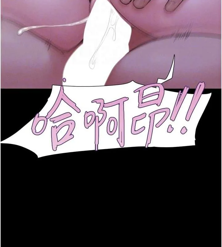 韶恩 - 第31話-韶恩的親妹妹 - page 90