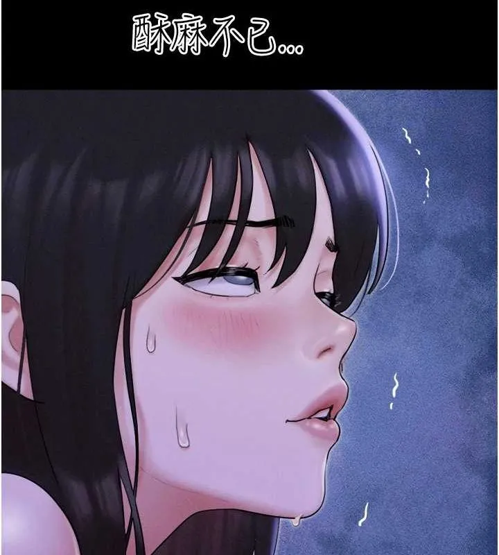 韶恩 - 第31話-韶恩的親妹妹 - page 91