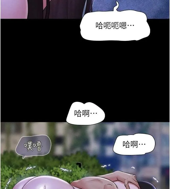 韶恩 - 第31話-韶恩的親妹妹 - page 92