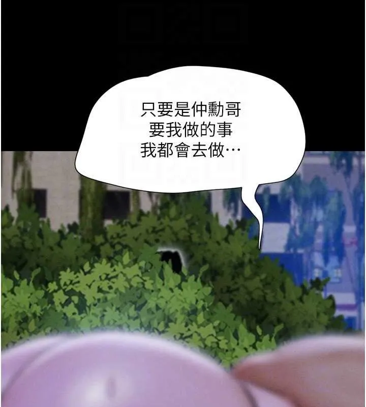韶恩 - 第31話-韶恩的親妹妹 - page 94