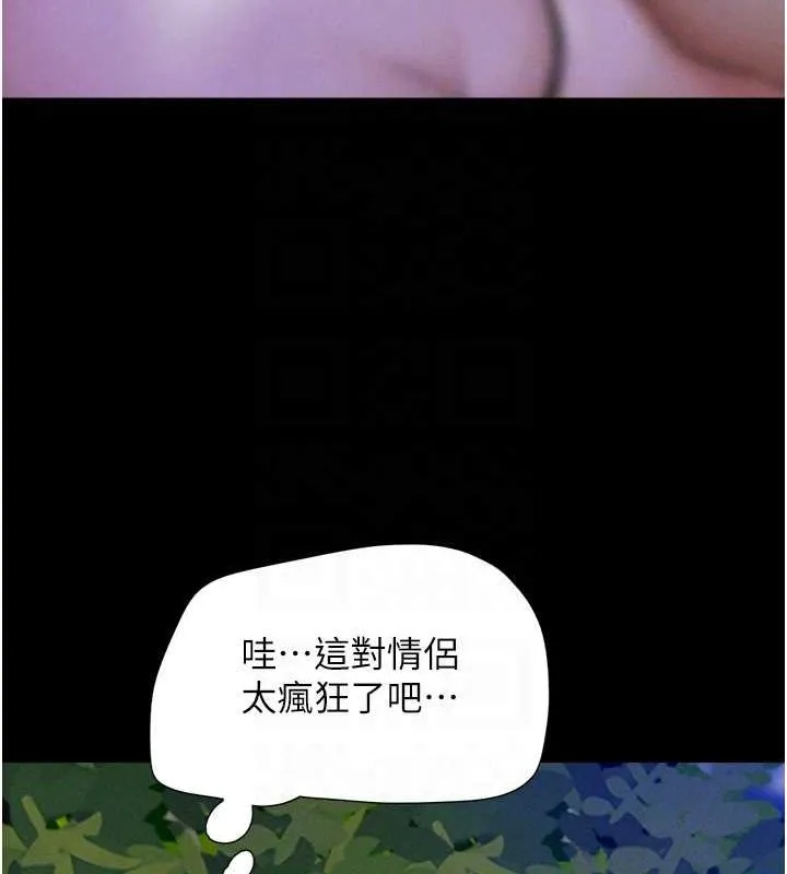 韶恩 - 第31話-韶恩的親妹妹 - page 95