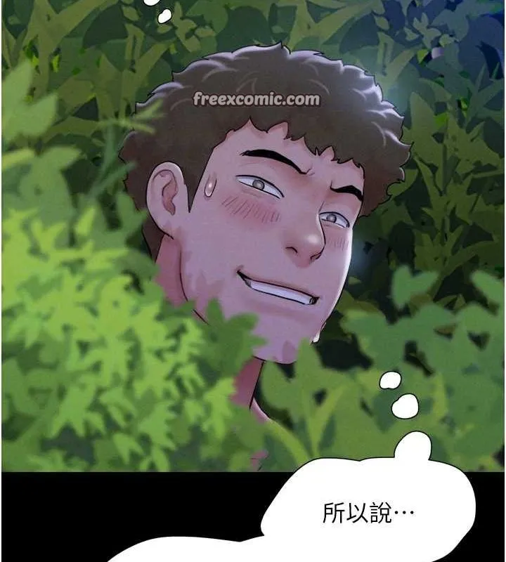 韶恩 - 第31話-韶恩的親妹妹 - page 96