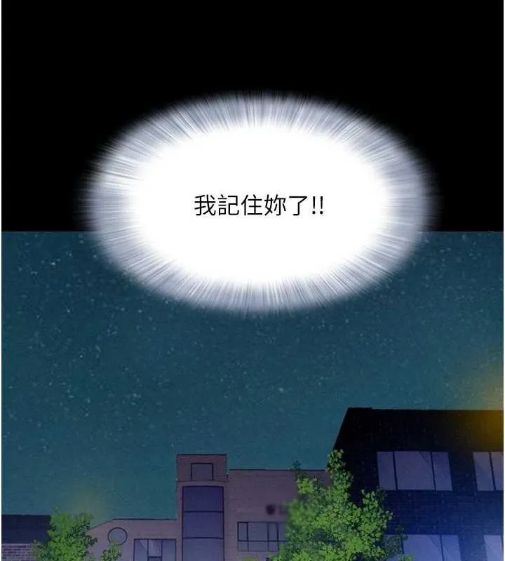 韶恩 - 第31話-韶恩的親妹妹 - page 99
