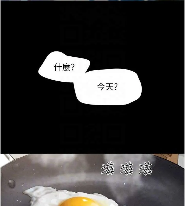 韶恩 - 第31話-韶恩的親妹妹 - page 103