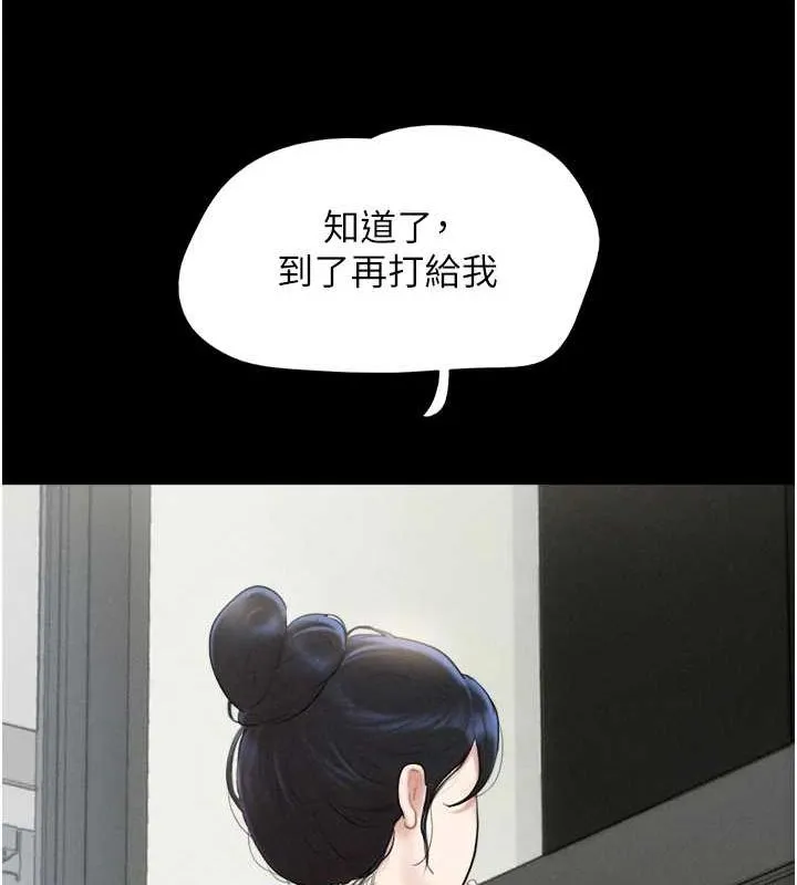 韶恩 - 第31話-韶恩的親妹妹 - page 106