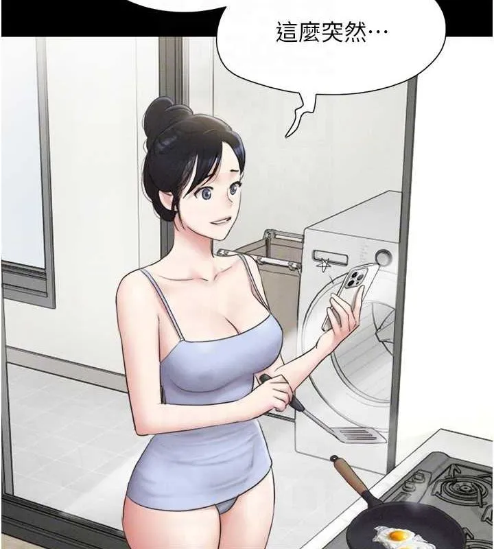 韶恩 - 第31話-韶恩的親妹妹 - page 109