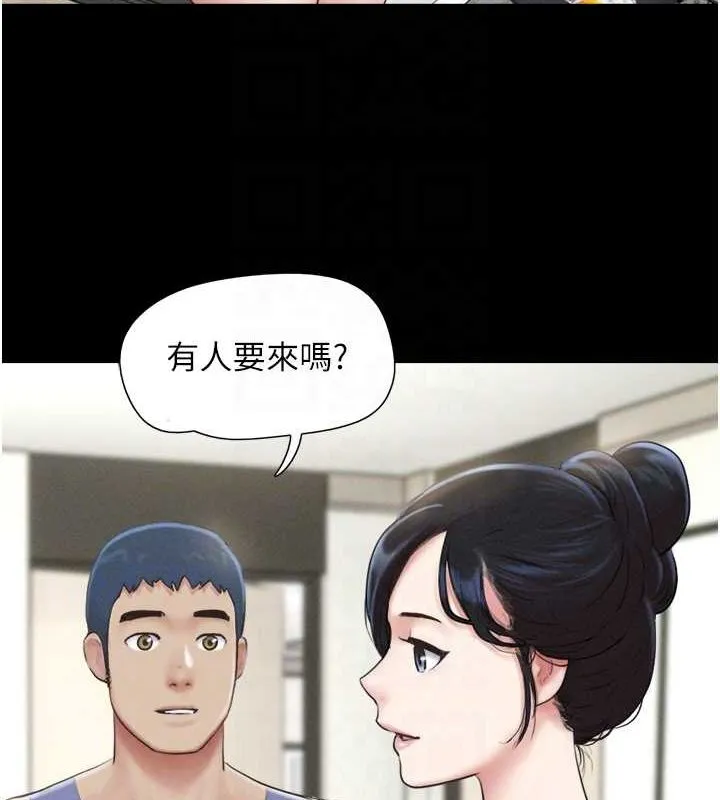 韶恩 - 第31話-韶恩的親妹妹 - page 110