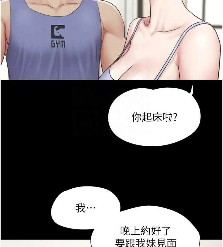 韶恩 - 第31話-韶恩的親妹妹 - page 111