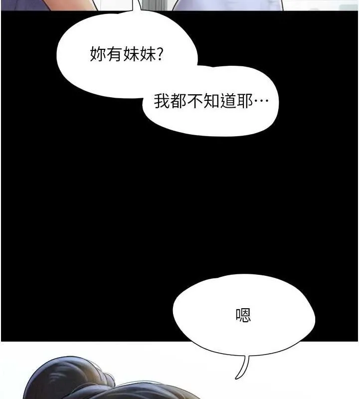 韶恩 - 第31話-韶恩的親妹妹 - page 113