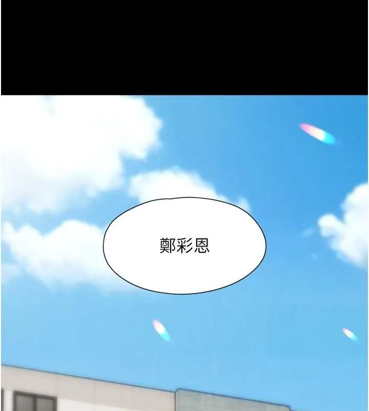 韶恩 - 第31話-韶恩的親妹妹 - page 116