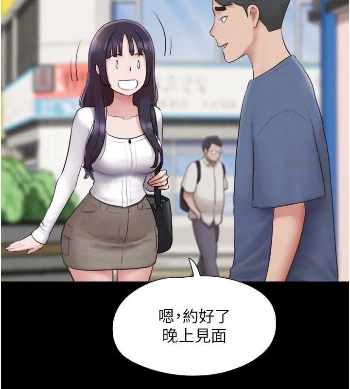 韶恩 - 第31話-韶恩的親妹妹 - page 120