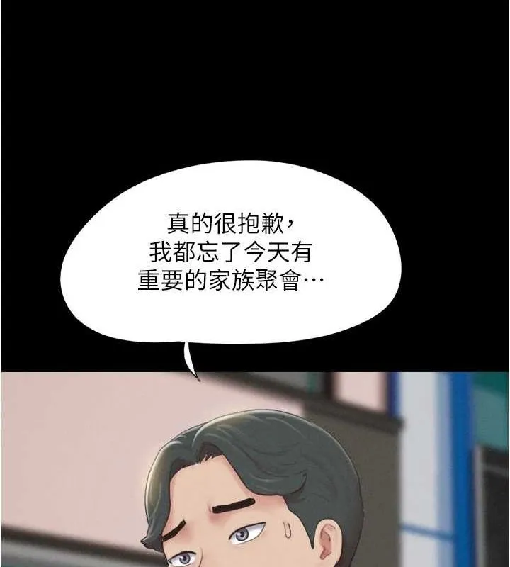 韶恩 - 第31話-韶恩的親妹妹 - page 121