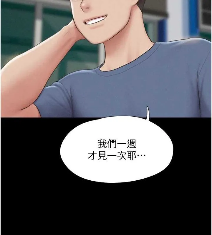韶恩 - 第31話-韶恩的親妹妹 - page 122
