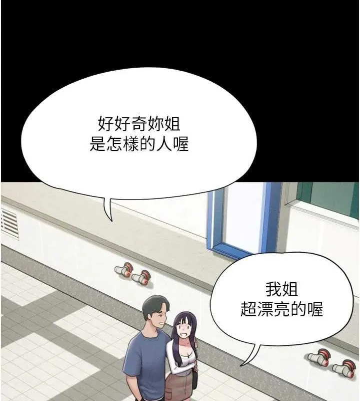 韶恩 - 第31話-韶恩的親妹妹 - page 125