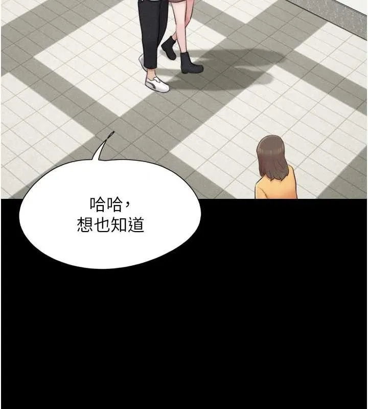 韶恩 - 第31話-韶恩的親妹妹 - page 126