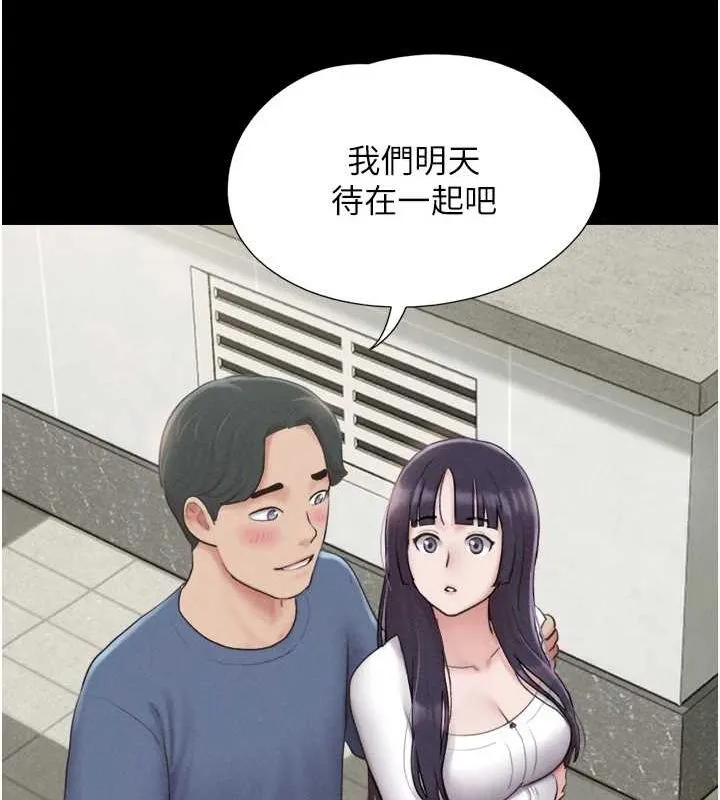 韶恩 - 第31話-韶恩的親妹妹 - page 127