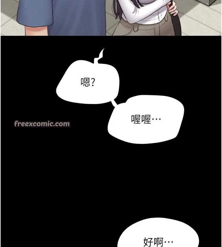 韶恩 - 第31話-韶恩的親妹妹 - page 128