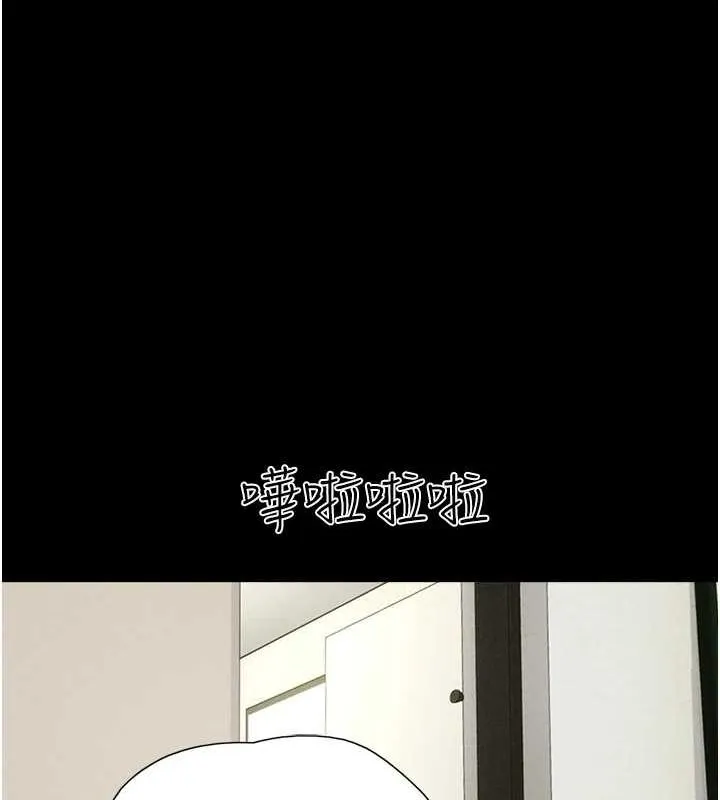 韶恩 - 第31話-韶恩的親妹妹 - page 131