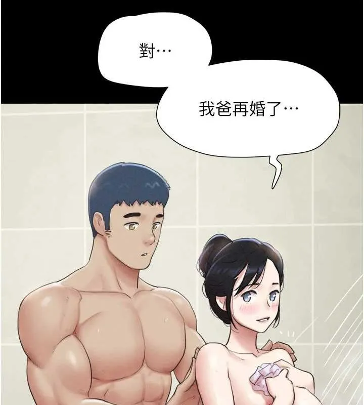 韶恩 - 第31話-韶恩的親妹妹 - page 133