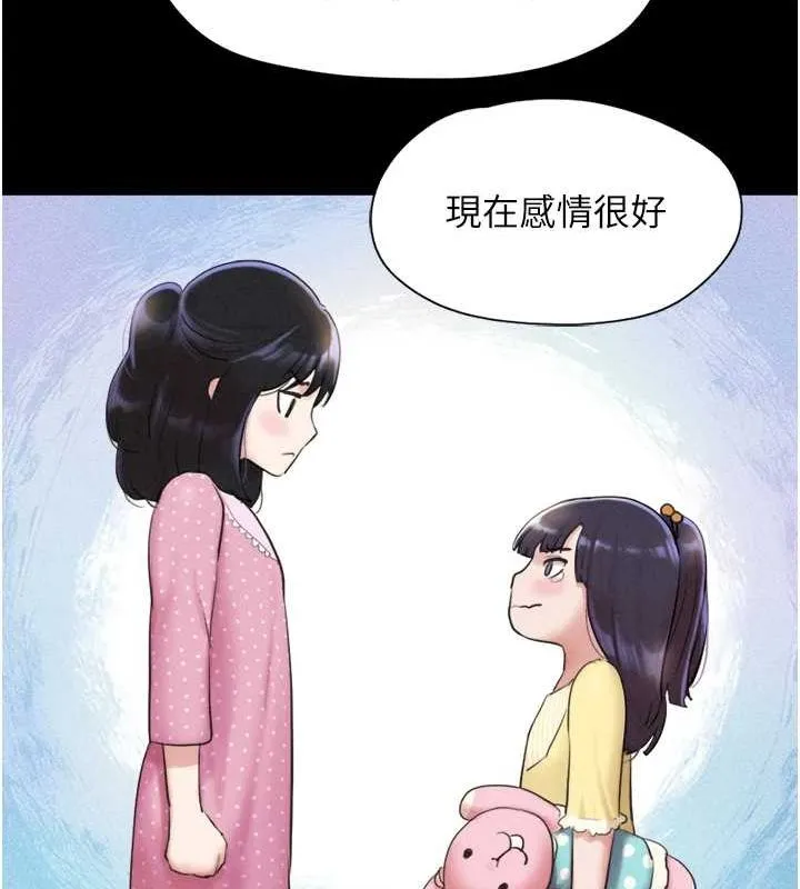 韶恩 - 第31話-韶恩的親妹妹 - page 135