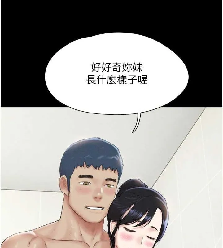 韶恩 - 第31話-韶恩的親妹妹 - page 137