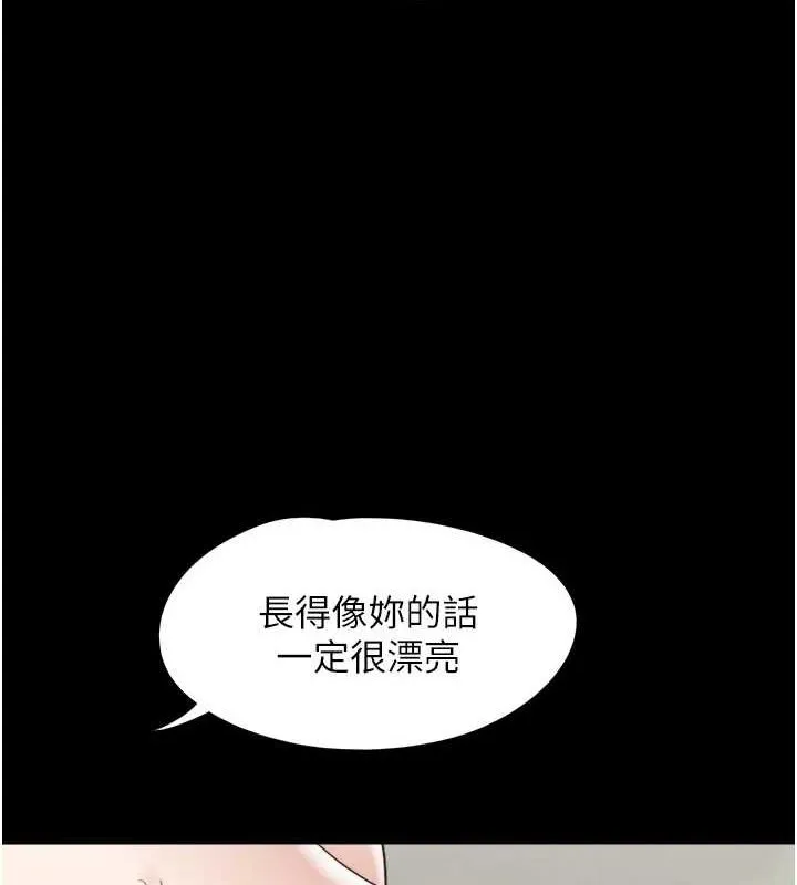 韶恩 - 第31話-韶恩的親妹妹 - page 139