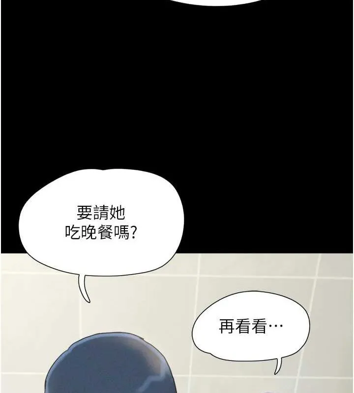 韶恩 - 第31話-韶恩的親妹妹 - page 141