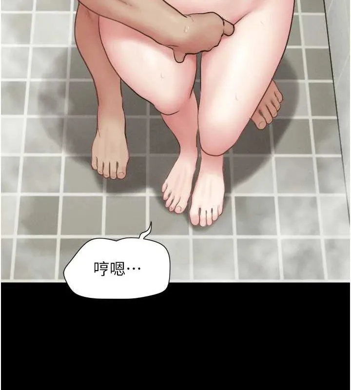 韶恩 - 第31話-韶恩的親妹妹 - page 143