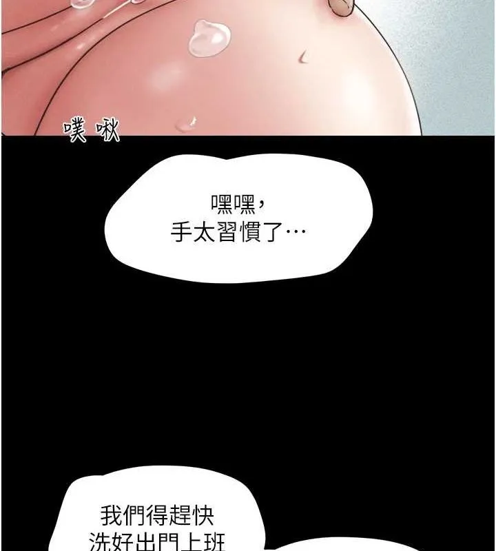 韶恩 - 第31話-韶恩的親妹妹 - page 145