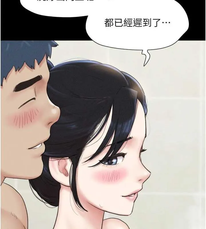 韶恩 - 第31話-韶恩的親妹妹 - page 146