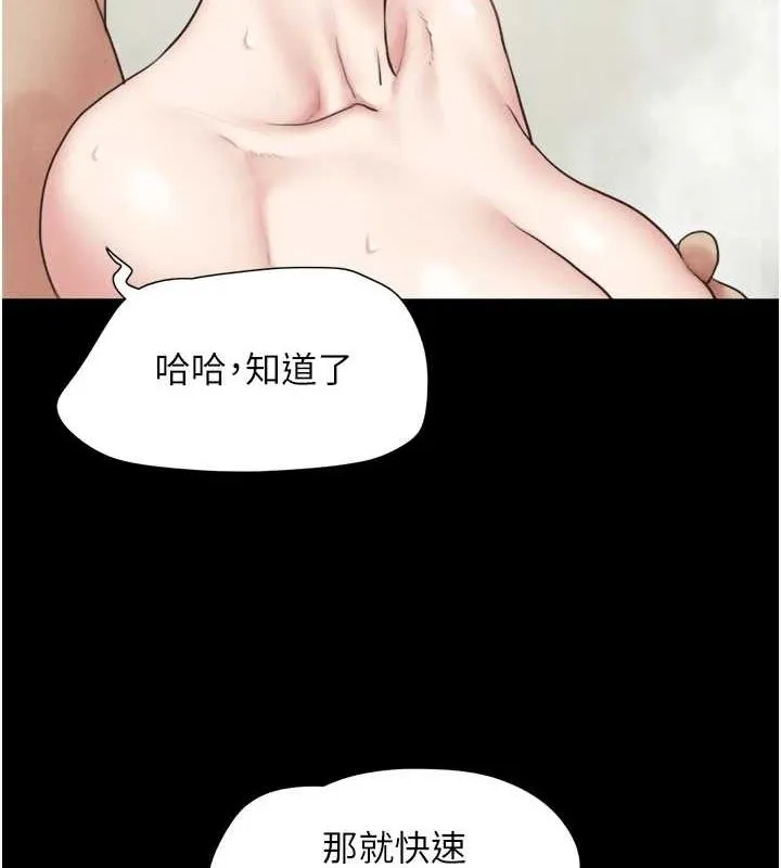 韶恩 - 第31話-韶恩的親妹妹 - page 147