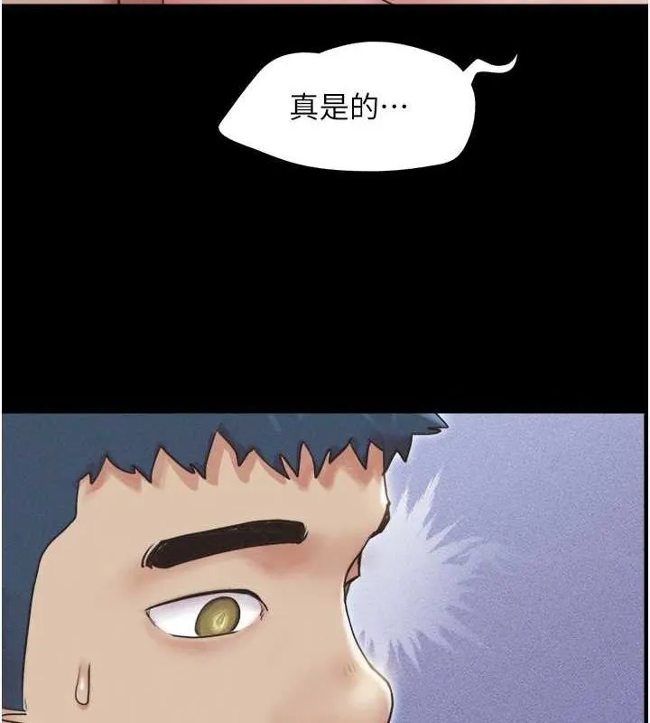 韶恩 - 第31話-韶恩的親妹妹 - page 149