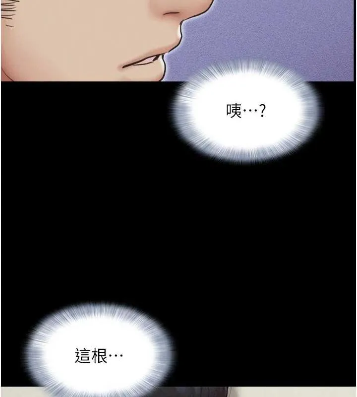 韶恩 - 第31話-韶恩的親妹妹 - page 150