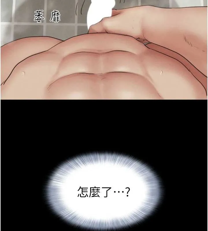 韶恩 - 第31話-韶恩的親妹妹 - page 153