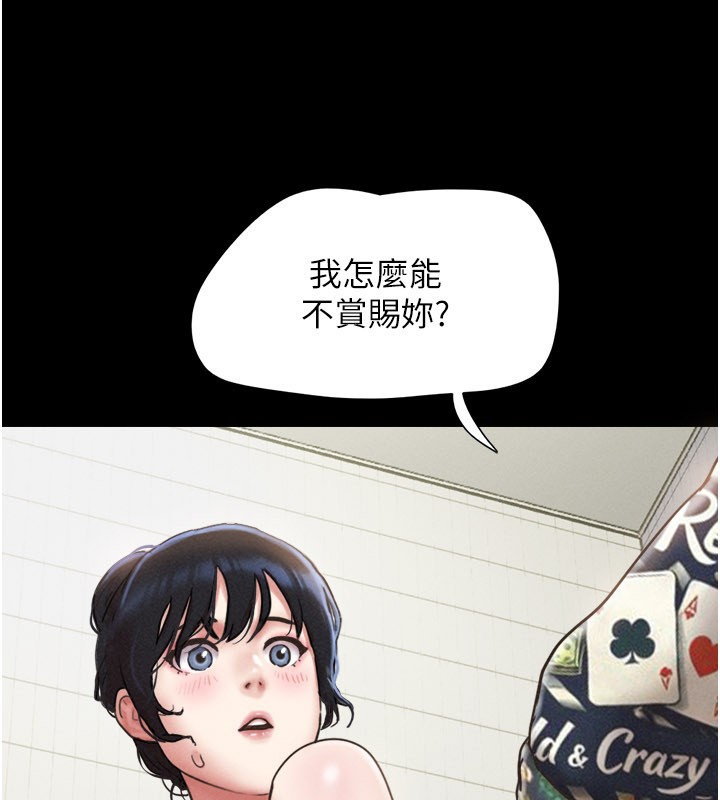 韶恩 - 第83話-妳不打算守約嗎? - page 3