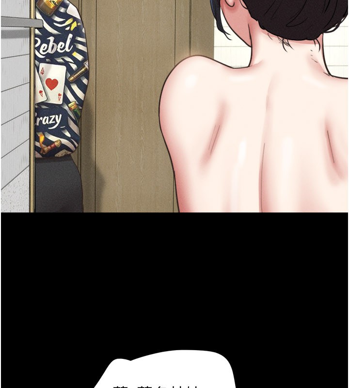 韶恩 - 第83話-妳不打算守約嗎? - page 13
