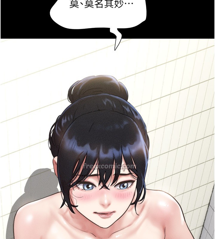 韶恩 - 第83話-妳不打算守約嗎? - page 14