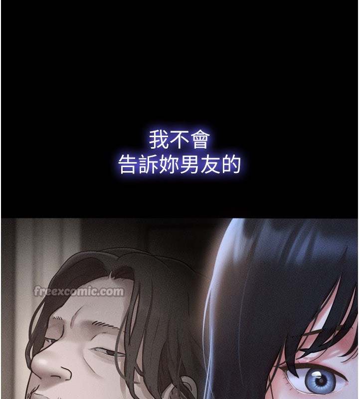 韶恩 - 第83話-妳不打算守約嗎? - page 28