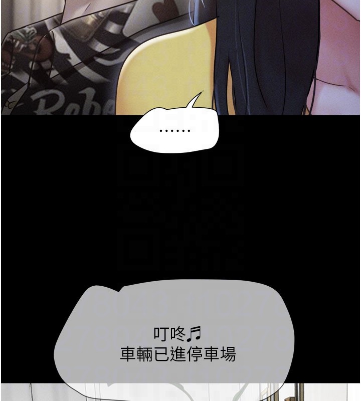 韶恩 - 第83話-妳不打算守約嗎? - page 30